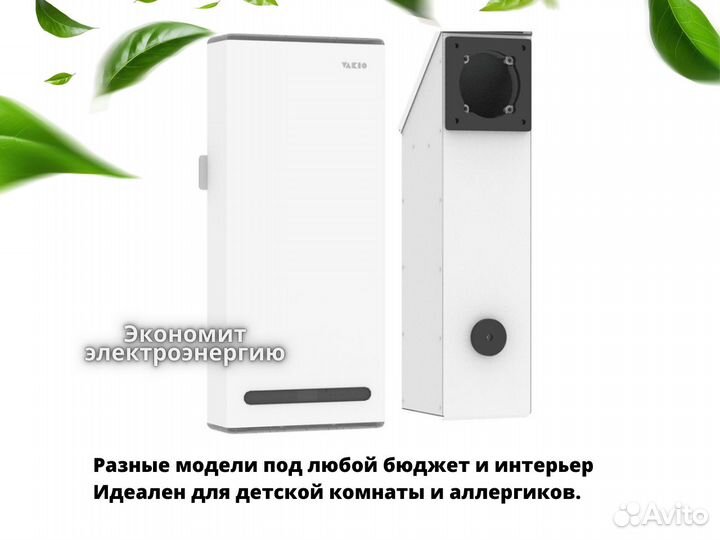 Рекуператор vakio Base Smart для дома