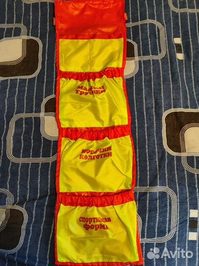 Кармашек в детский сад