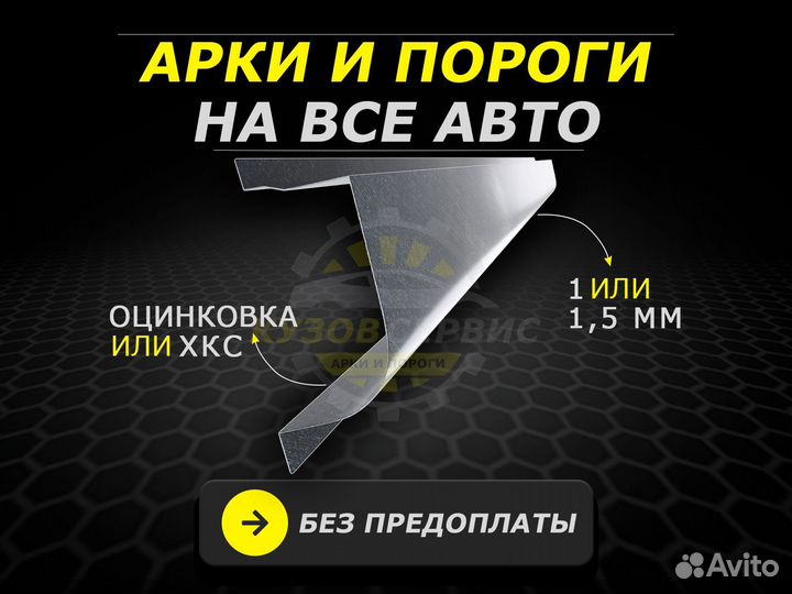 Пороги Escape ремонтные кузовные