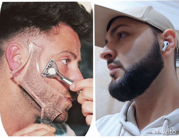 Трафареты для бороды прозрачные