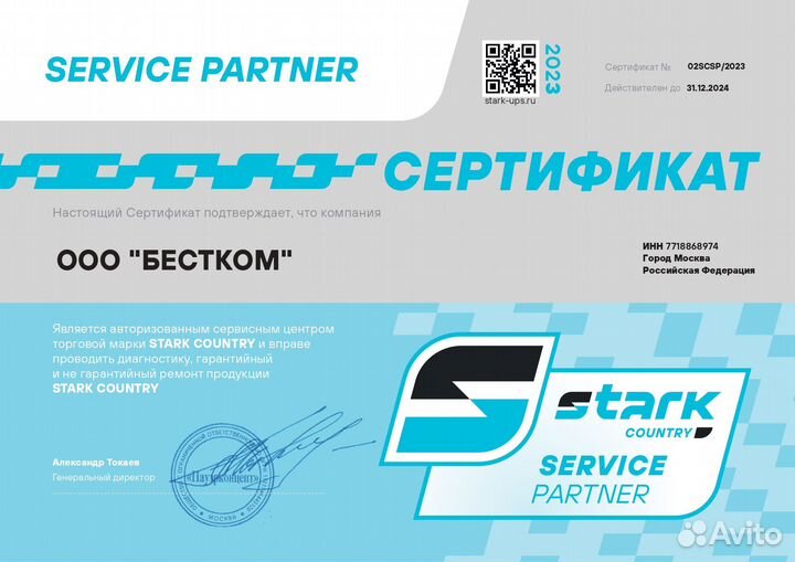 Ремонт ибп powerman