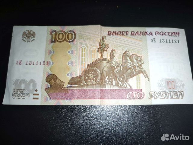 Купюра с красивым номером купить в Москве | Хобби и отдых | Авито