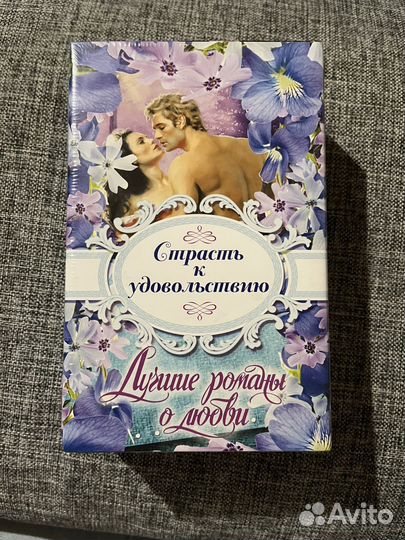 Сборник роман 