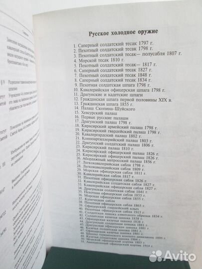 Энциклопедия.Награды России и СССР