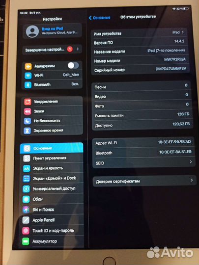 iPad 7 поколения 128