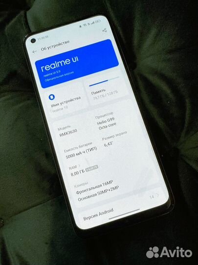realme 10, 8/128 ГБ