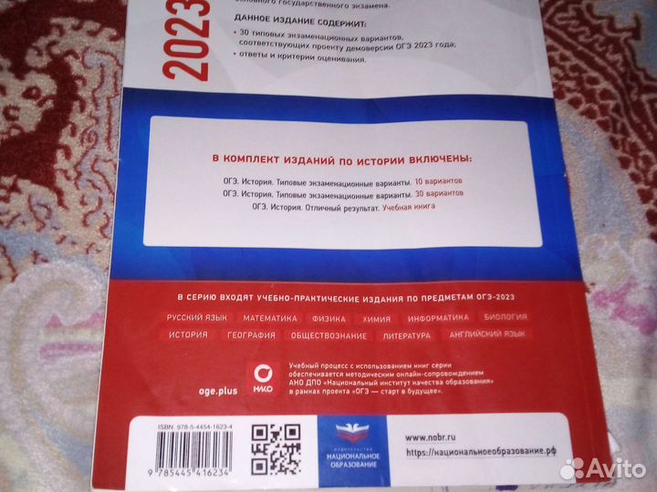 Книги огэ