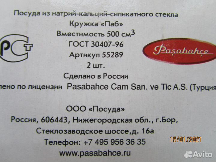 Кружки пивные набор новые 0,5л