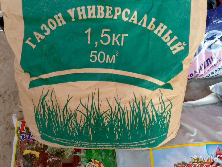 Цветы, семена, удобрения