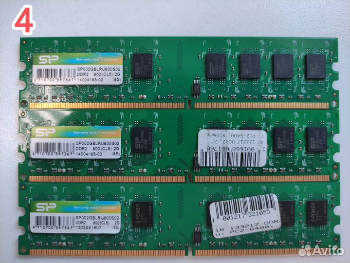 Оперативная память