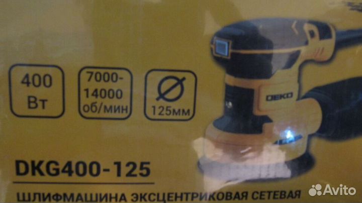 Шлифмашинка