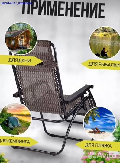 Шезлонг (Арт.81185)