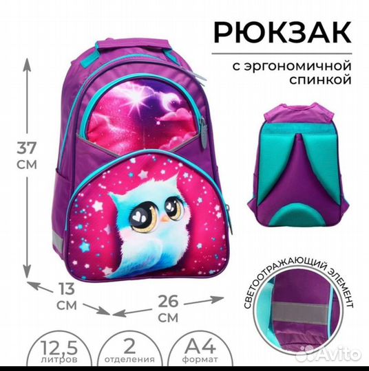 Рюкзак школьный новый