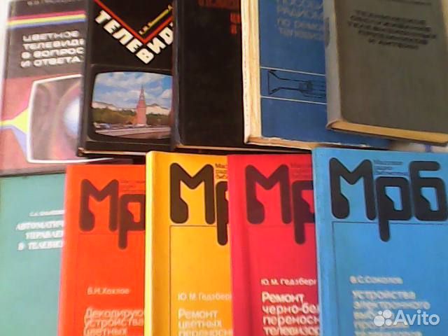 Советские книги по телевизорам (ремонт и т.д.)