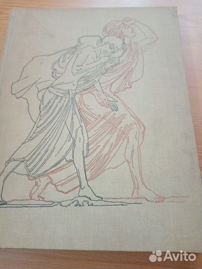 Индийская повесть Наль и Дамаянти 1958г