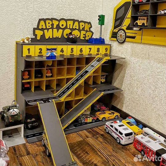 Детский гараж Парковка для машинок с именем