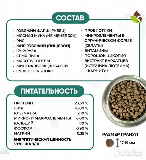 Сухой корм для собак
