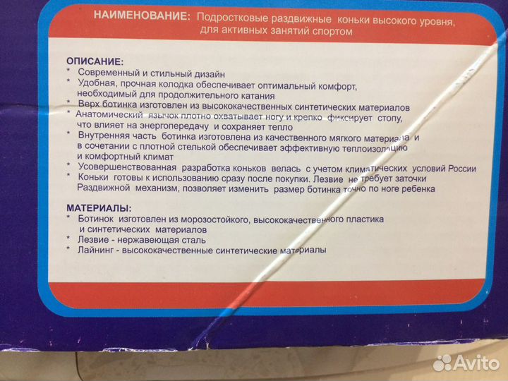 Коньки раздвижные 33-36