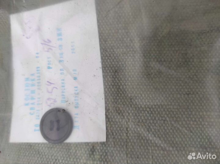 Костюм сварщика