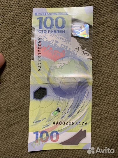 Банкнота чм 2018