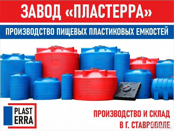 Бочка вертикальная малаяVL 300л