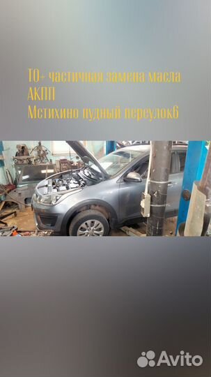 Автосервис