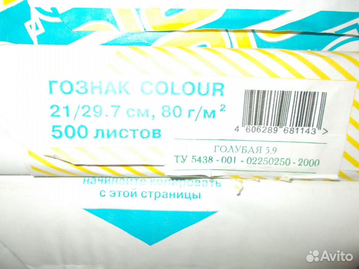 Бумага a4 цветная. И бумага а3 белая