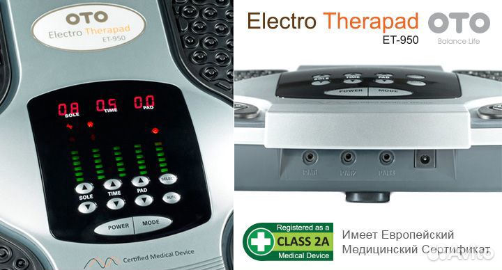 Массажер для ног