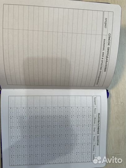 Дневник школьный 5-11 класс