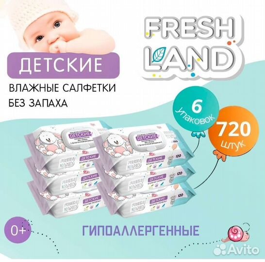 Подгузники-трусики 4-6 и влажные салфетки 0+