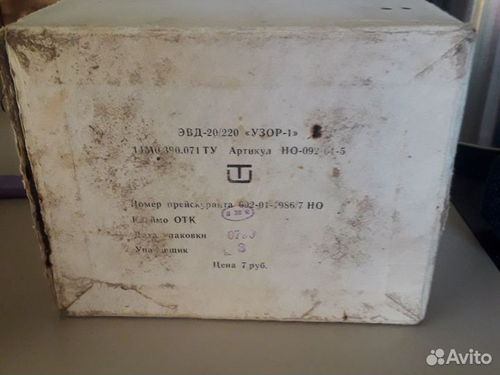 Прибор по выжиганию