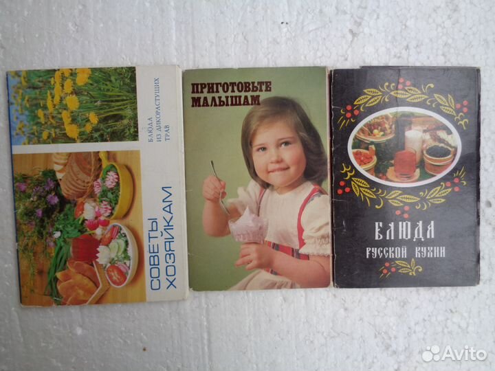 Наборы открыток СССР о кулинарии