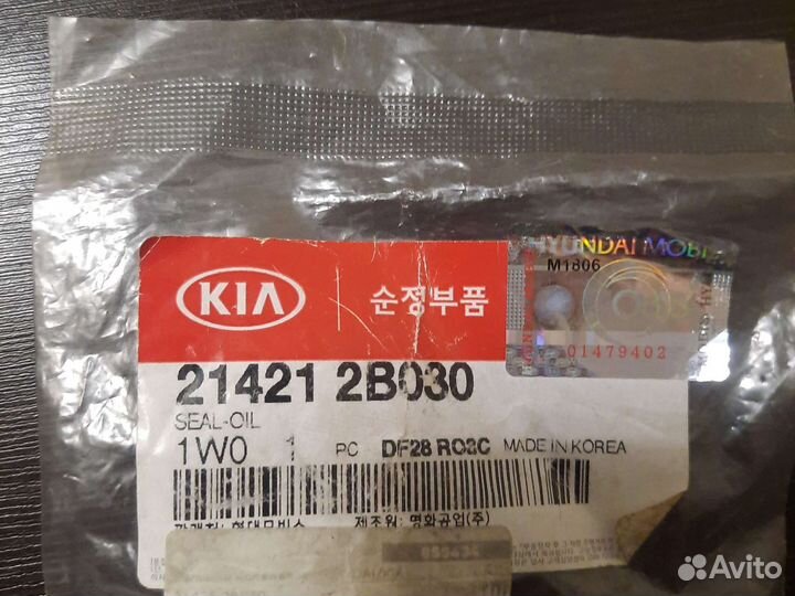 Сальник коленвала kia