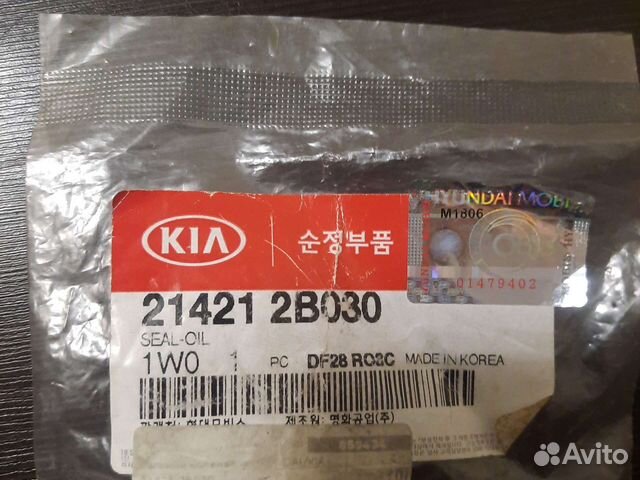 Сальник коленвала kia