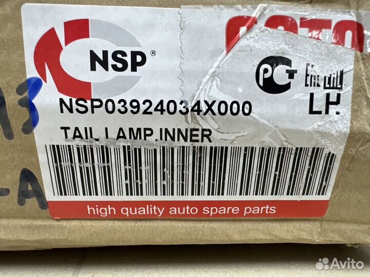 Фонарь в крышку багажника левый Kia Rio 3