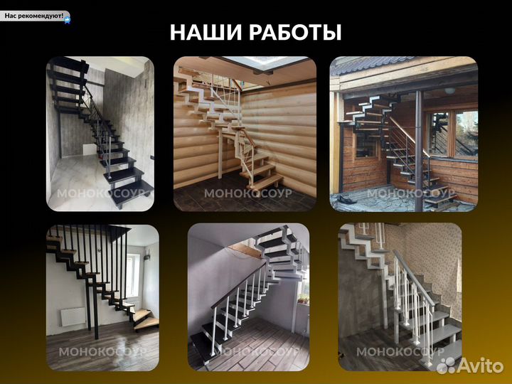 Лестница на металлокаркасе. Перила