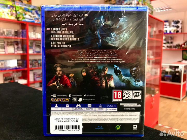 Диск PS4 Resident Evil 2 (Новый)