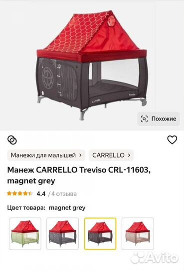 Манеж детский