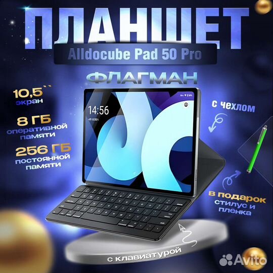Планшет Alldocube PAD 50 PRO 8/256