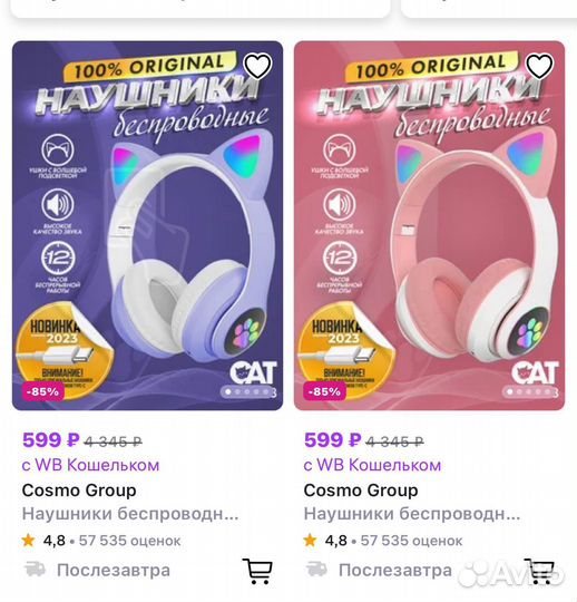 Беспроводные наушники с ушками