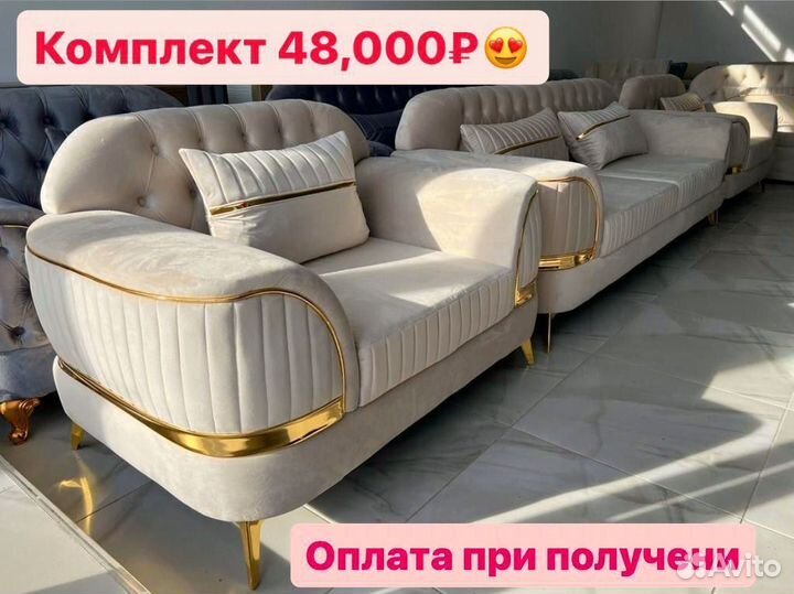 Мягкая мебель