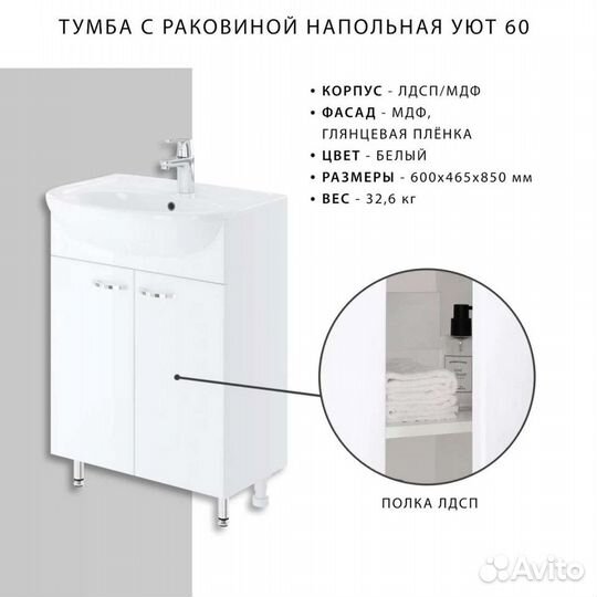 Тумба без раковины