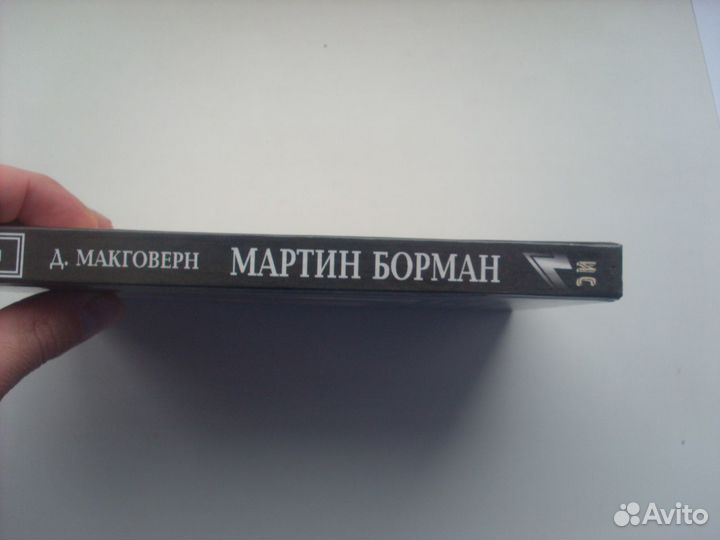 Макговерн Борман Бурлак Американский доброволец