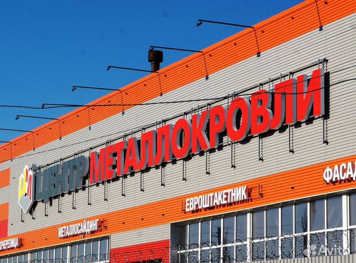 Готовый Бизнес Стройка Кровля Фасад Забор