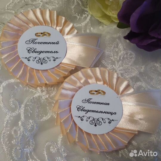 Значки для свидетелей на свадьбу