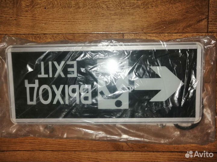 Светодиодный светильник аварийный эвакуационный