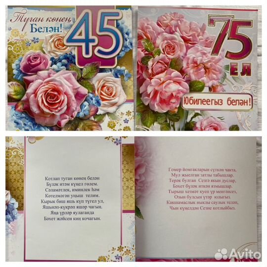 Татарские открытки