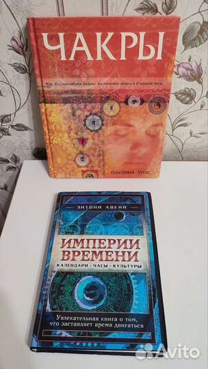 Книги: Эзотерика, массаж, мудры, чакры, фэн-шуй