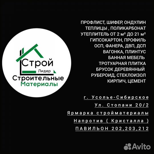 Теплица 1х4, 2х4, 3х4, 4х4