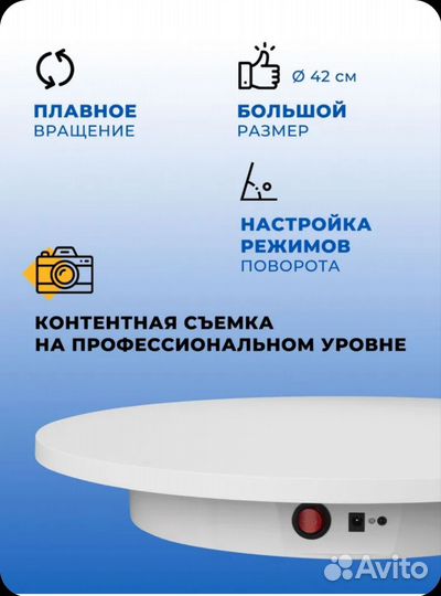 Вращающаяся подставка для предметной съемки 42 см